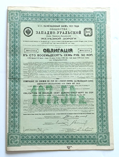 Obligation russie impériale - russie,