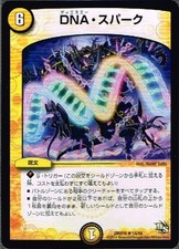 ADN · spark rare Duel Masters