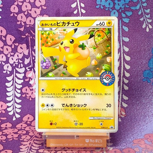 Carte pokemon shopping pikachu - carte,