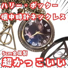 Collier montre de poche Harry