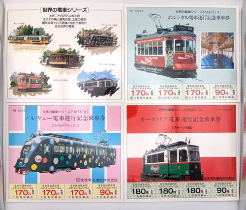 Billets service train - service, de