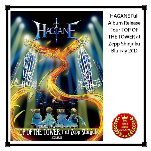 Hagane full album - album, release