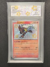 Entei 213/190 - Shiny Treasure ex - Gradée 9.5/10 - Shiny Rare - Carte Pokémon