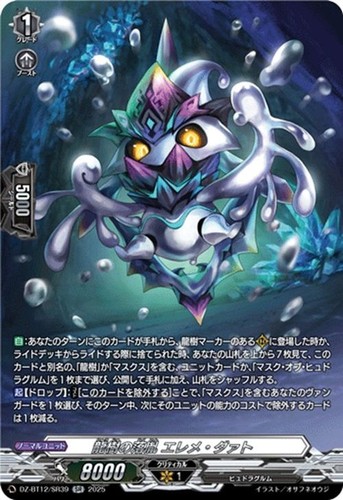 Dragontree wretch eleme at - dragontree, wretch,