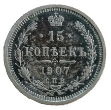 RUSSIE 15 Kopecks aigle