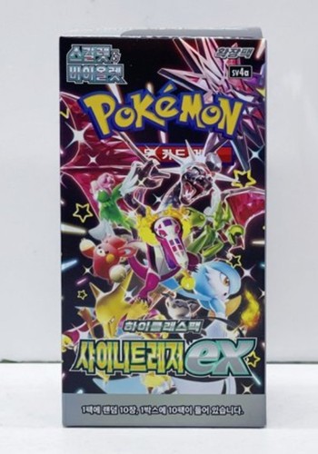 Carte pokemon sv4a - pokemon,