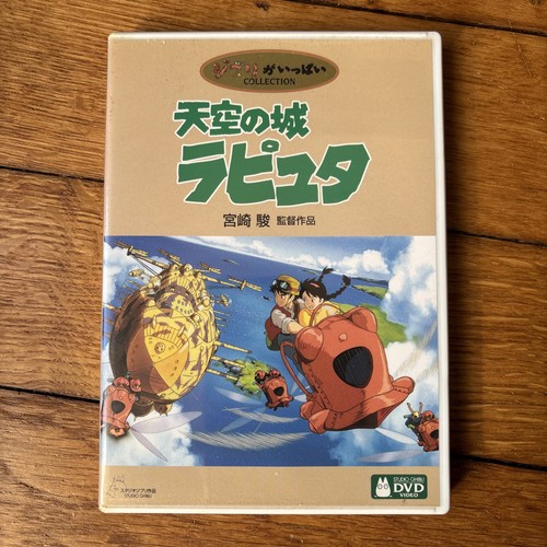 Dvd chateau dans ciel - le, le