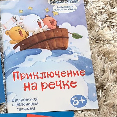 Russian childrens book - russian,