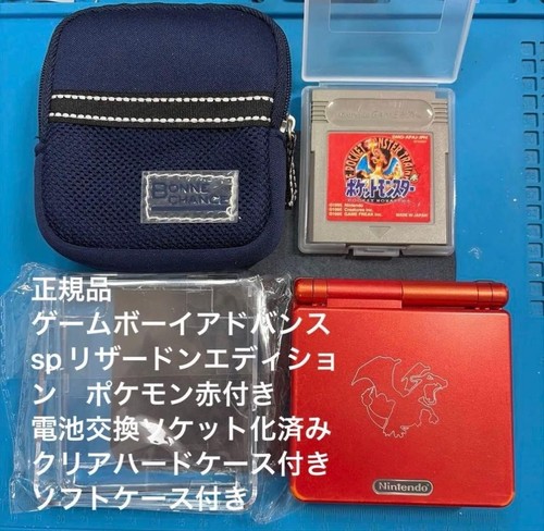 Game boy advance - game, sp