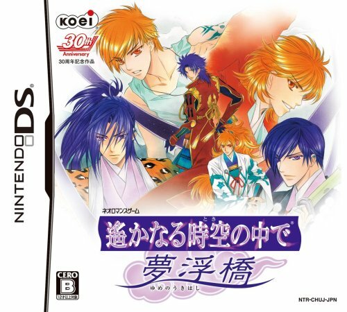 Usé nintendo harukanaru - usé, ds