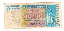 Ukraine  Billet 500000 1/2
