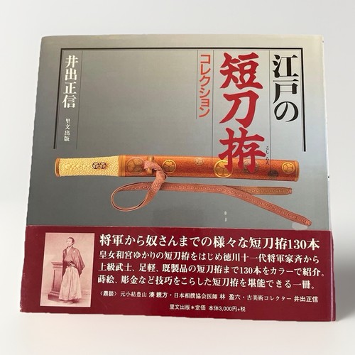 Livre tsuba katana - livre,