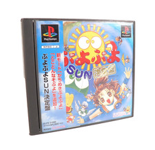 PUYO PUYO SUN Ketteiban Sony Playstation PS1 Spine Stickers Reg Jap Japan (1)