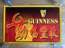 Rare affiche cartonnée publicitaire Vintage GUINESS provenanance Philippines. 
