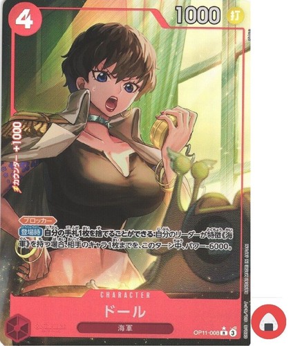 Carte one piece op11 - carte, r