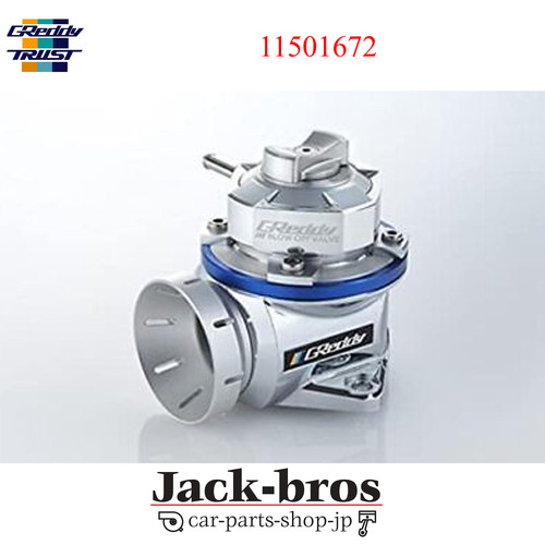 Greddy véritable oem - véritable, blow