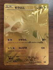 Carte Pokemon Zekrom 095/093