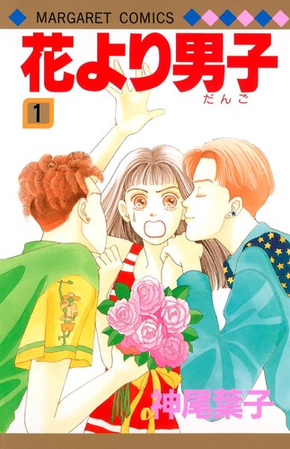 Shueisha boys over - over, flowers