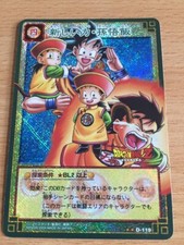Carte Dragon Ball Z DBZ Card Game Part 1 #D-119 Prisme (Version Booster) 2003