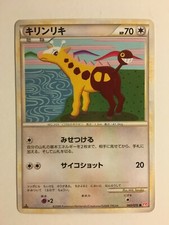 Pokemon Card / Carte Girafarig