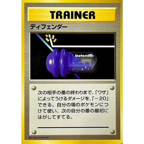 Carte pokémon defender - carte,