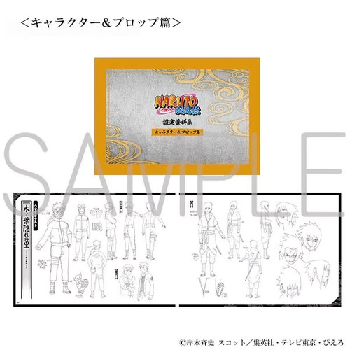 Naruto shippuden animation - naruto,