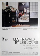 THE WORKS AND DAYS (OF TAYOKO SHIOJIRI IN THE SHIOTANI BASIN) - JAPAN - POSTER