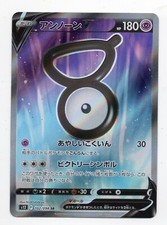 Carte Pokemon - ZARBI  V 102/098  SR  Super Rare Paradigm Trigger s12  Japonaise