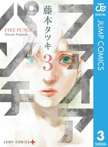 Tatsuki fujimoto fire punch - tatsuki,