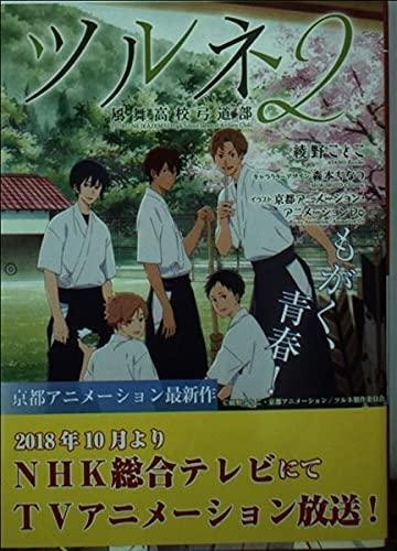 Esma bunko tsurune club - esma,