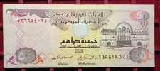 #71-4 ~ EMIRATS ARABES UNIS - 5 Dirhams 2007 - P.19d - TB