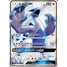 Carte Pokemon Lugia GX Holo SR 100/095 SM8 Super-Burst Impact Japonaise