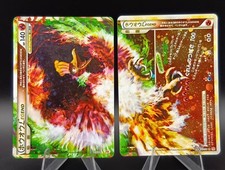 Ho-Oh L1 LEGEND 015/070