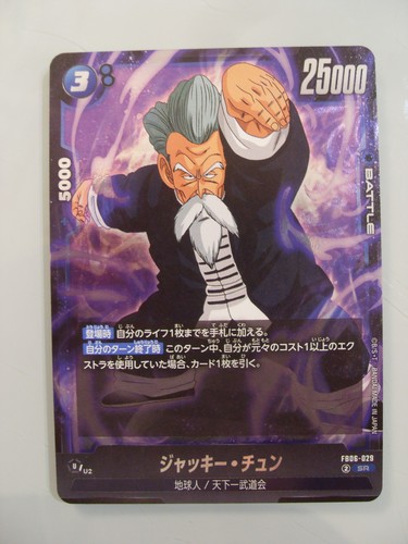 Dragon ball super card game - card,
