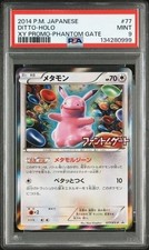 PSA 9 Carte Pokemon Ditto Holo XY Promo Phantom Gate 2014 077 Japonaise