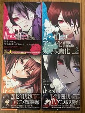 Another Manga Complete Set