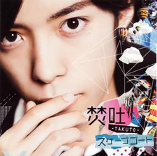 CD animé Takitou / Scapegoat