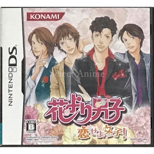 Hana yori dango - dango:koi, seyo
