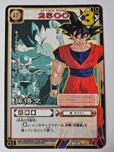 Carte dragon ball dbz - carte,