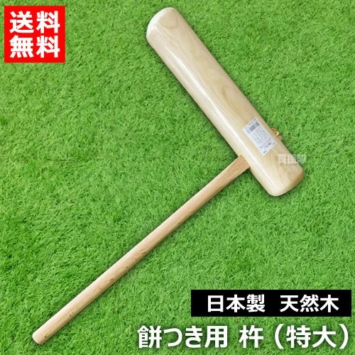 Marteau japonais mochi mallet - mochi,
