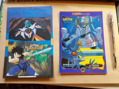 Dragon quest fly daiboken - dragon,