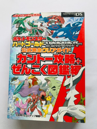 Pokemon heart gold soul silver - heart,