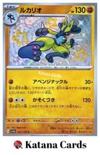 EX/NM Cartes Pokemon Lucario