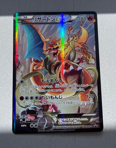 Charizard 276 p art - ex,