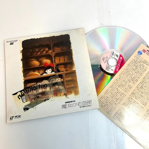 Disque laser kiki delivery - "kiki's,