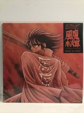 Fuma No Kojirou Masami