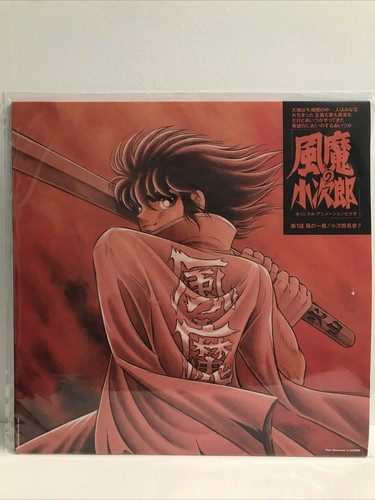 Fuma kojirou masami - kojirou,