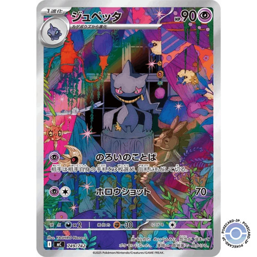 Banette 749 742 - 749/742, deck