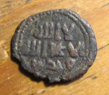(196) Monnaie islamique, 1 fal cordouan, XIIIe s.