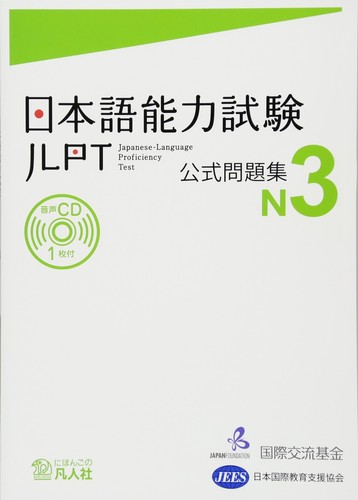 Jlpt japanese language - jlpt,